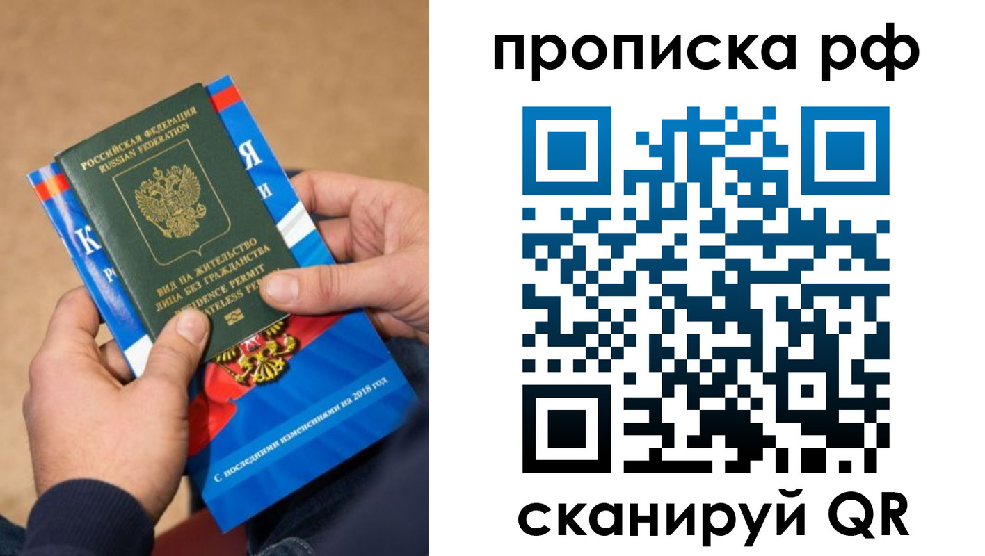 где прописаться в Вышнем Волочке