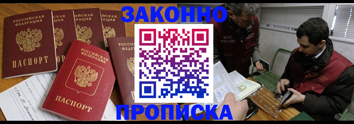 прописка для кредита в Вышнем Волочке