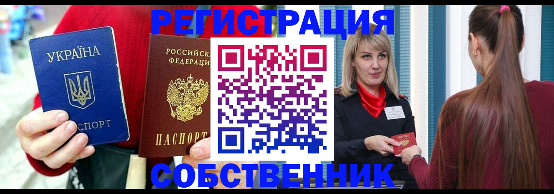 прописка гарантия в Вышнем Волочке