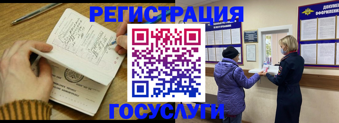 временная регистрация 2025 в Вышнем Волочке